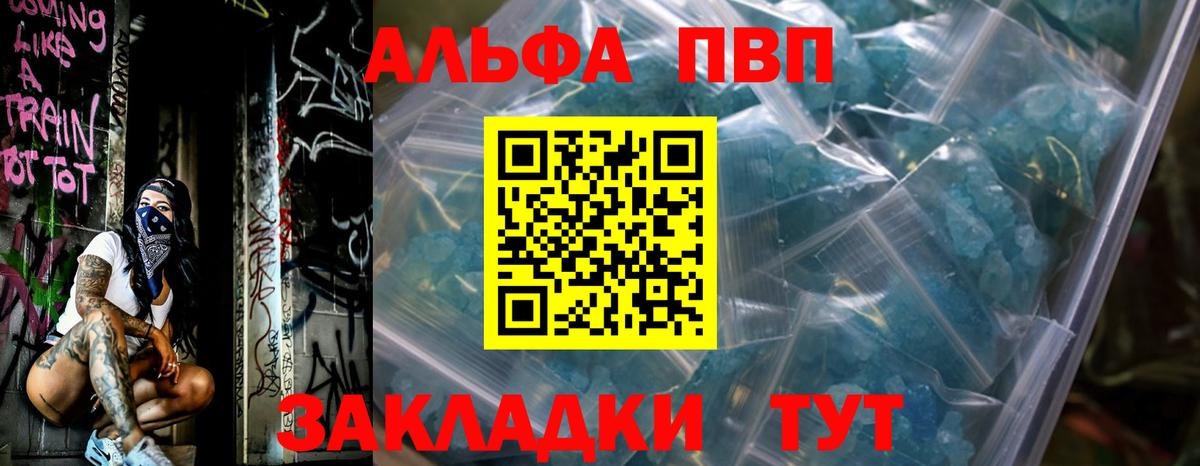 APVP VHQ  Вход с VPN  Кимовск  Alfa_PVP Соль 