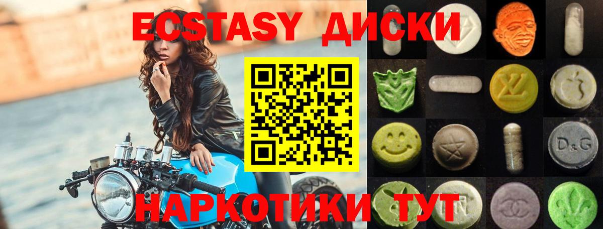 Ecstasy  Экстази DUBAI  Вход с VPN  Кимовск  Ecstasy круглые 