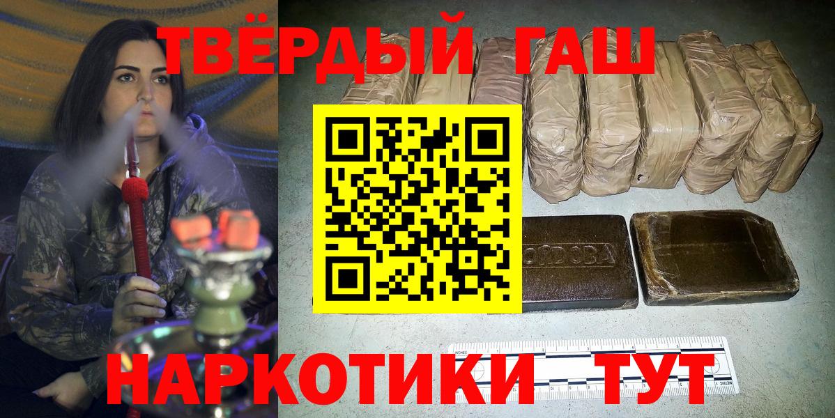 ГАШИШ  ГАШИШ ice o lator  ГАШИШ гашик  Вход с VPN  Кимовск 
