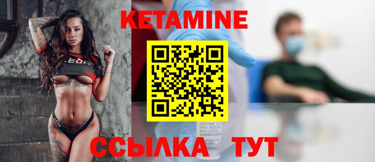Кетамин VHQ  ОМГ ОМГ сайт  Кимовск  Вход с VPN  КЕТАМИН VHQ 