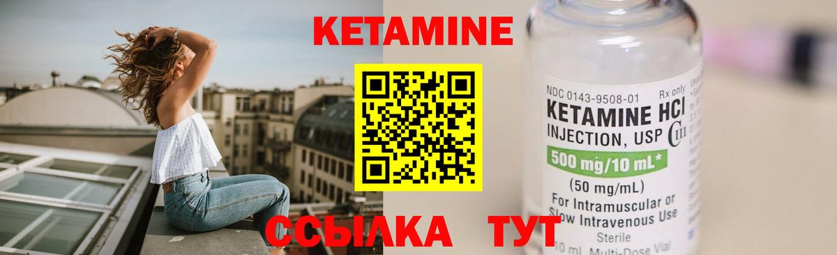 Кетамин ketamine Кимовск