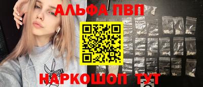 ALPHA-PVP Берёзовский