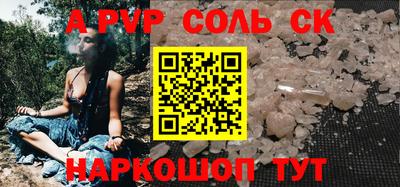ALPHA-PVP Берёзовский