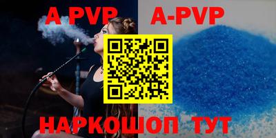 ALPHA-PVP Берёзовский