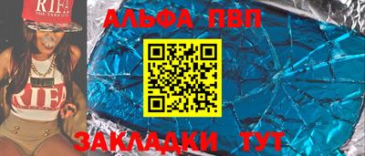 ALPHA-PVP Берёзовский