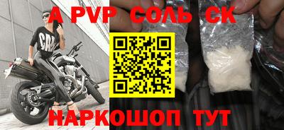 ALPHA-PVP Берёзовский