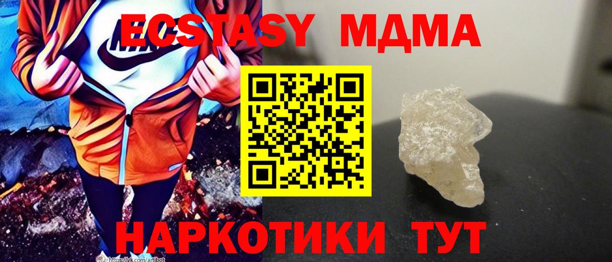 Кимовск  МДМА  Вход с VPN  MDMA кристаллы 