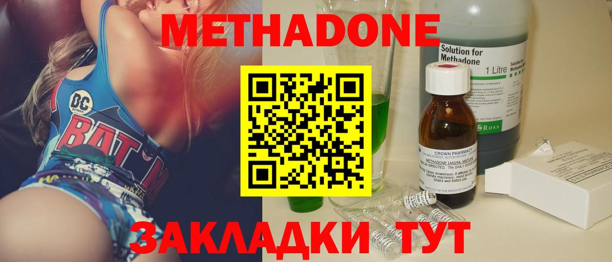 Метадон VHQ  Вход с VPN  Метадон VHQ  Кимовск 