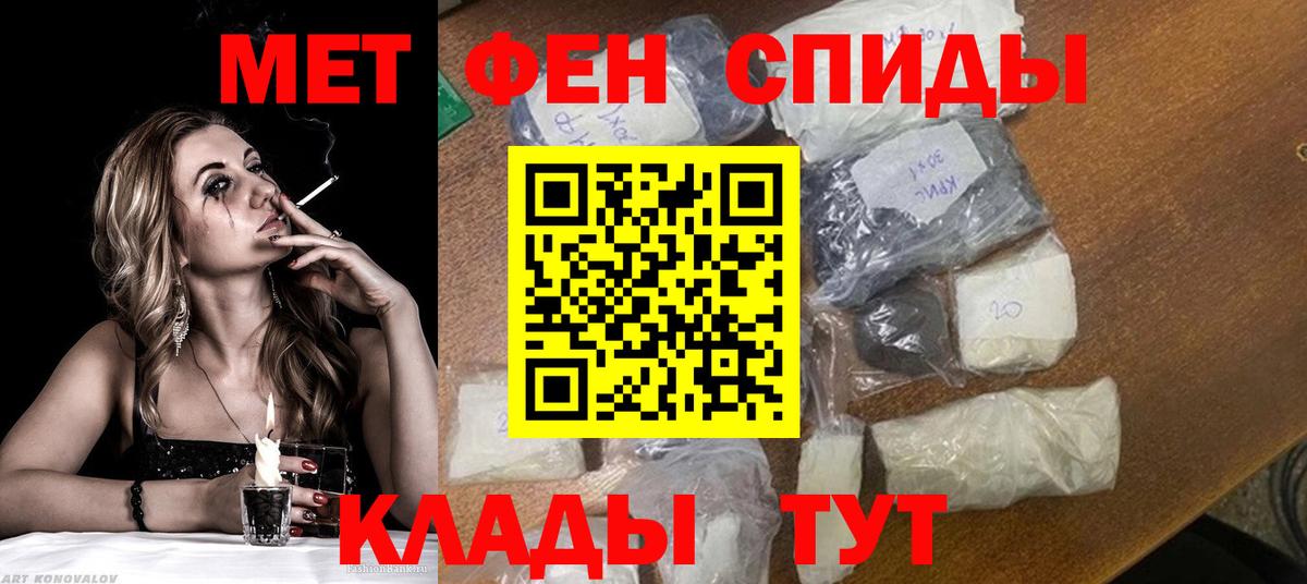 МЕТАМФЕТАМИН Декстрометамфетамин 99.9%  Вход с VPN  Кимовск 