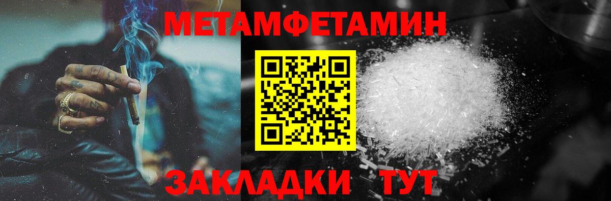 Первитин Methamphetamine Кимовск