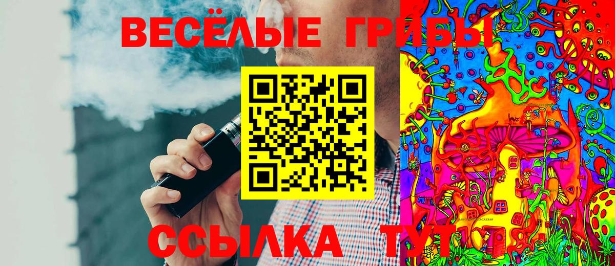 Галлюциногенные грибы Cubensis Кимовск